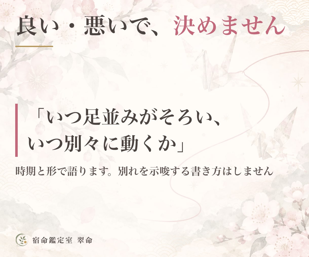 あと2名モニター価格で算命学の相性鑑定書を作ります 恋人・夫婦・親子・仕事。命式から読む相性PDF9ページ前後 イメージ3