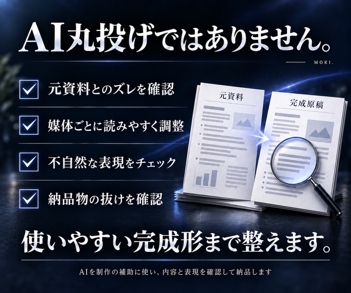 1素材を記事・SNS・台本・図解案へ展開します 1つの資料から4形式の原稿セットをまとめて作成 イメージ4