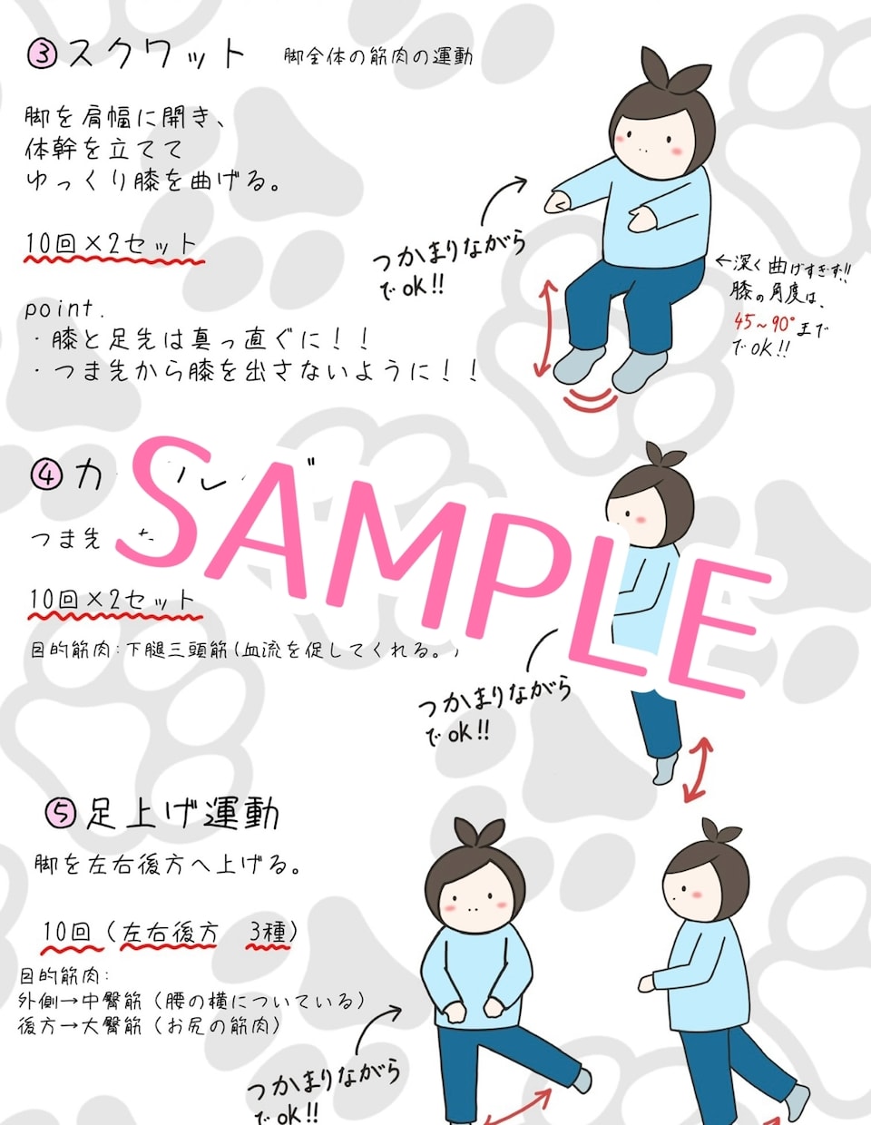 施設やご自宅で使用する自主トレーニング作成します あなたのご希望から、ニーズに合わせたものを作成します！ イメージ2