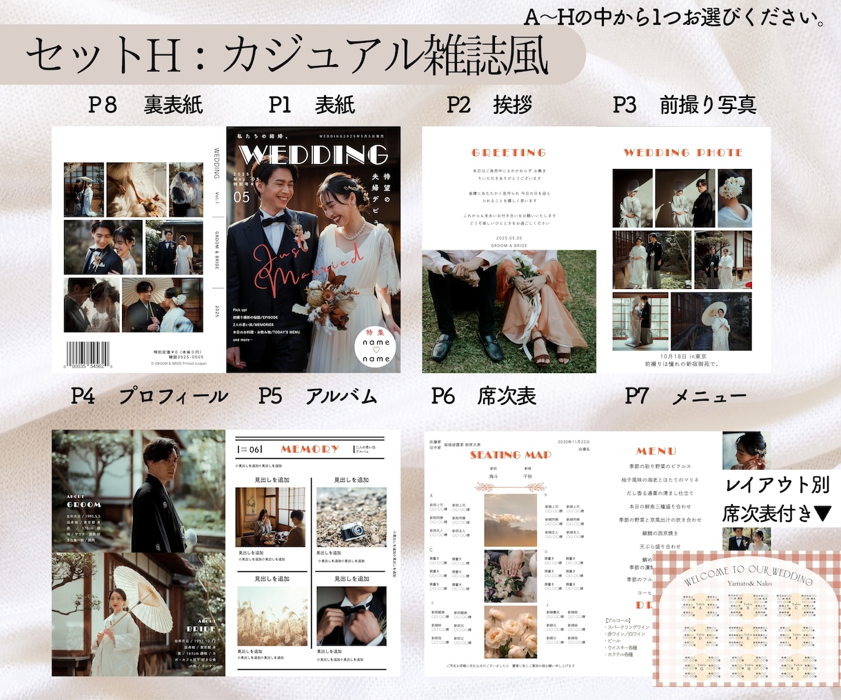 即日納品◎選べる雑誌風プロフィールブック作れます 【マニュアル付】スマホで簡単！式場の待ち時間にも作業◎ イメージ9
