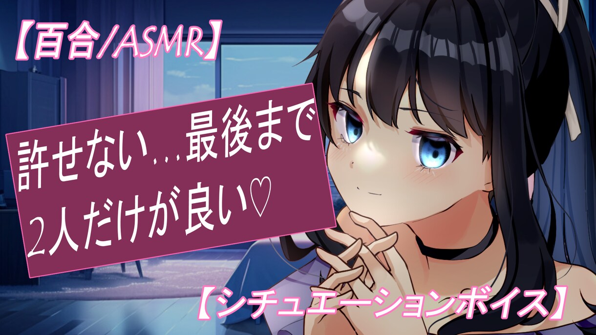 柔らかく、心地のいい声をお届けします CV、朗読、シチュボ等癒やしからヤンデレまでご提供します イメージ2