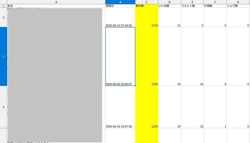 Threads投稿データを収集・納品します 【面倒な保存作業を卒業】あなたに代わって収集・納品します イメージ5