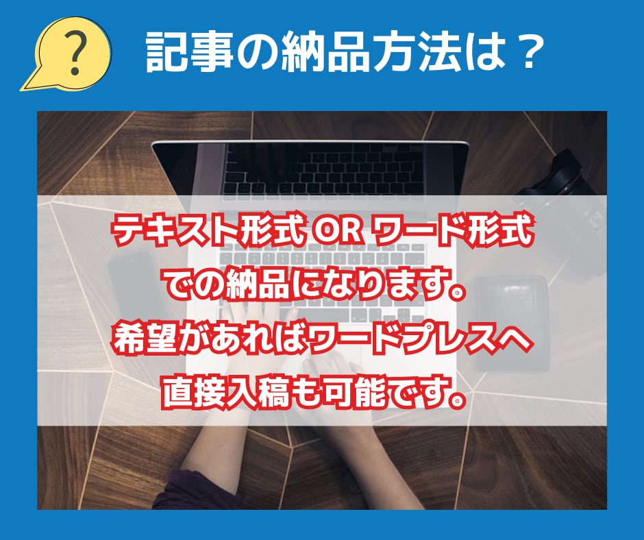 お試し！高品質なSEO特化記事をプロが執筆します 現役7桁アフィリエイターがSEO・品質重視で低価格で執筆！ イメージ6