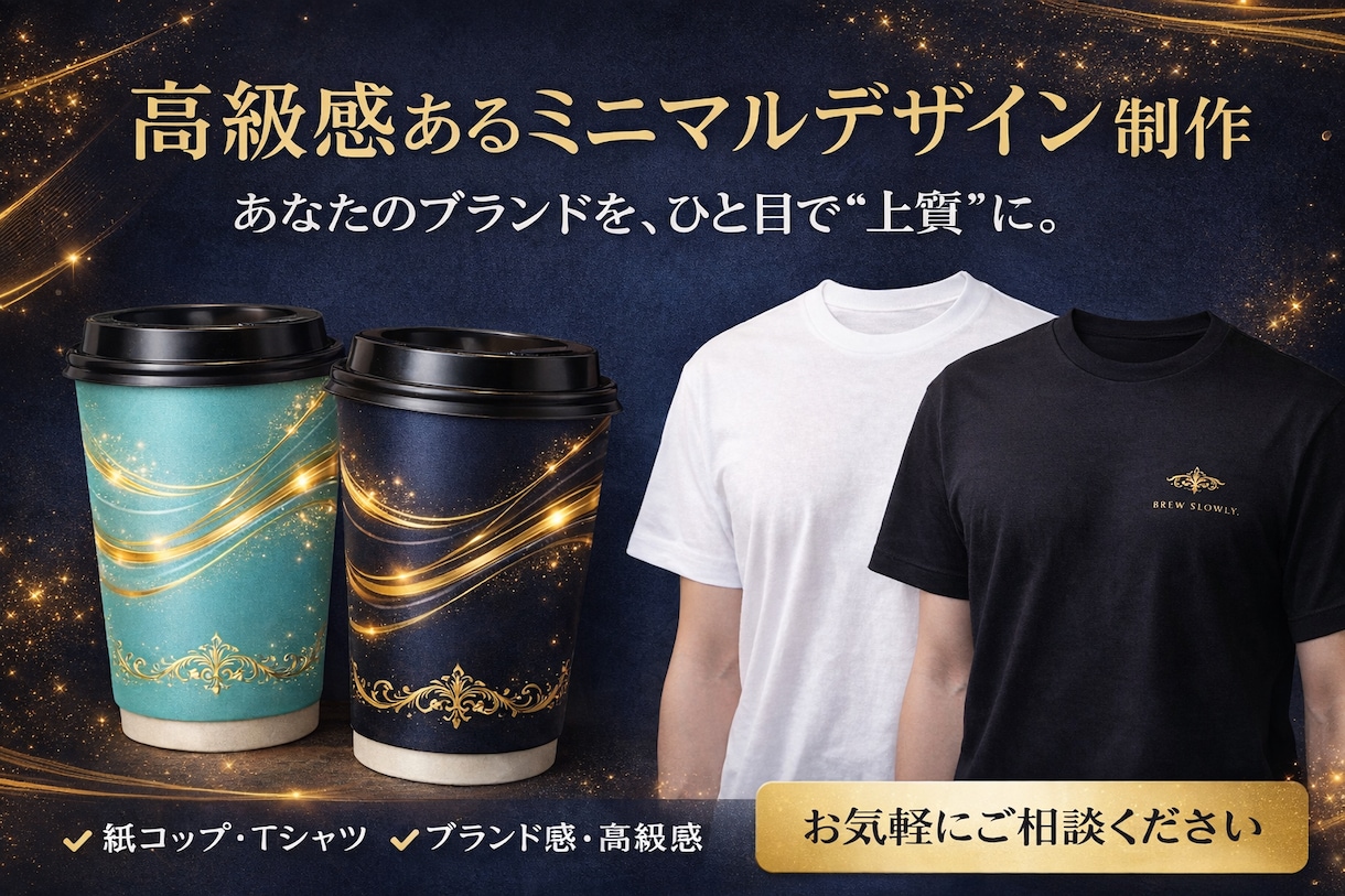 洗練されたロゴ＆グッズ制作します あなたのブランドを、ひと目で“上質”に。 イメージ1