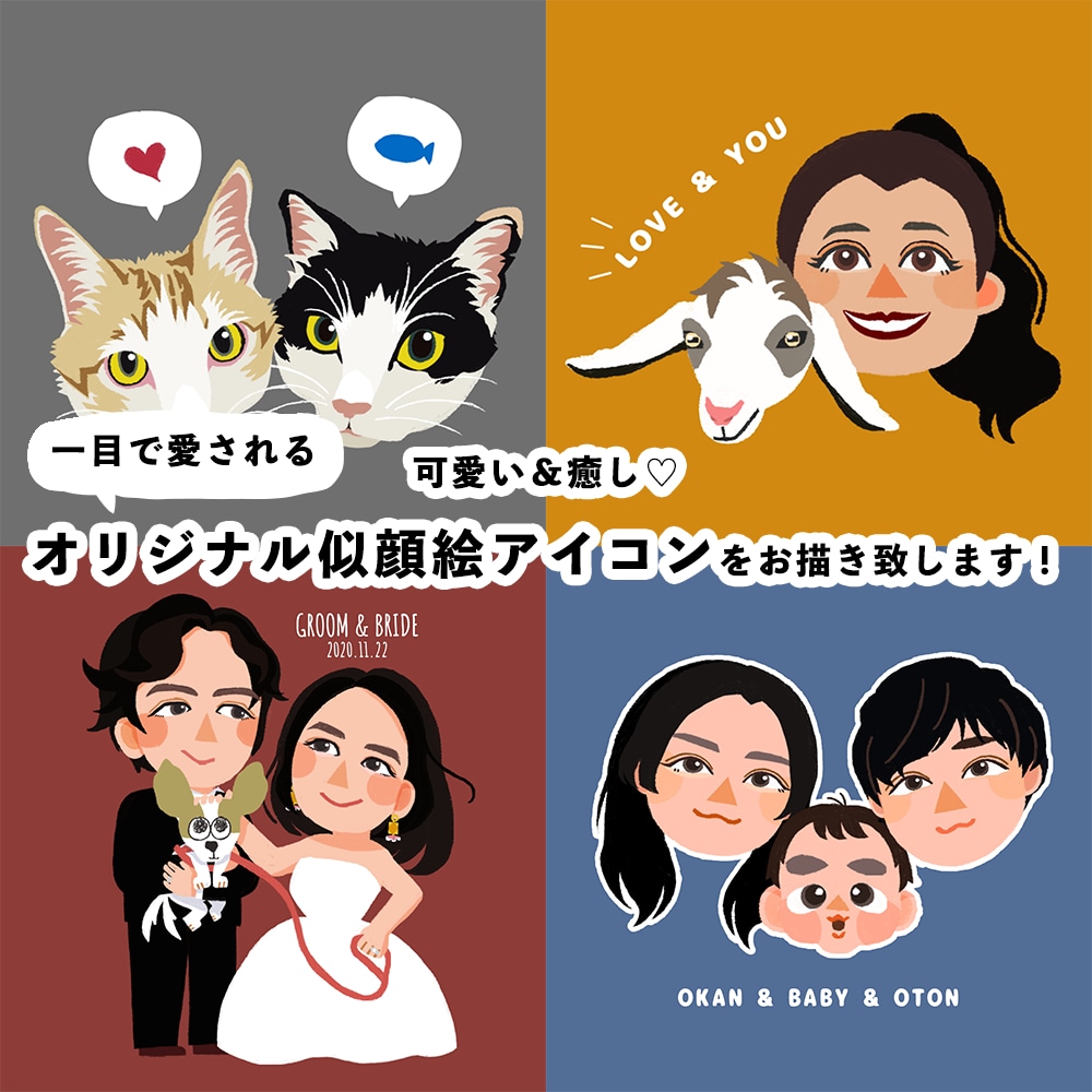 即日対応可❣️アイコン/名刺などの似顔絵描きます 可愛い＆癒し！一目で愛される似顔絵をデータで作成致します♪ イメージ1