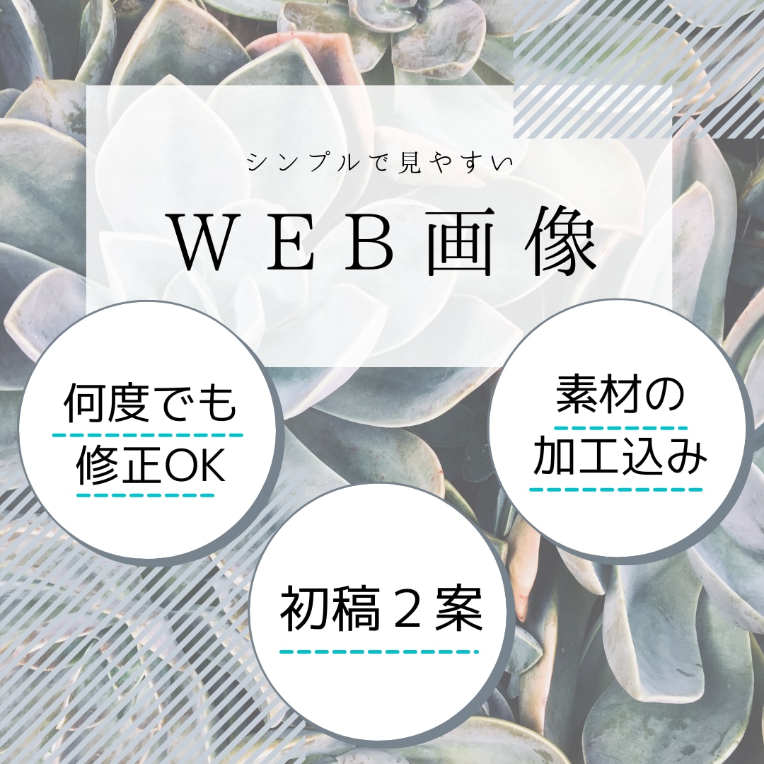 おしゃれなバナー・ヘッダー作成します 中小企業様、個人事業主様、個人で活動されている方へ イメージ2