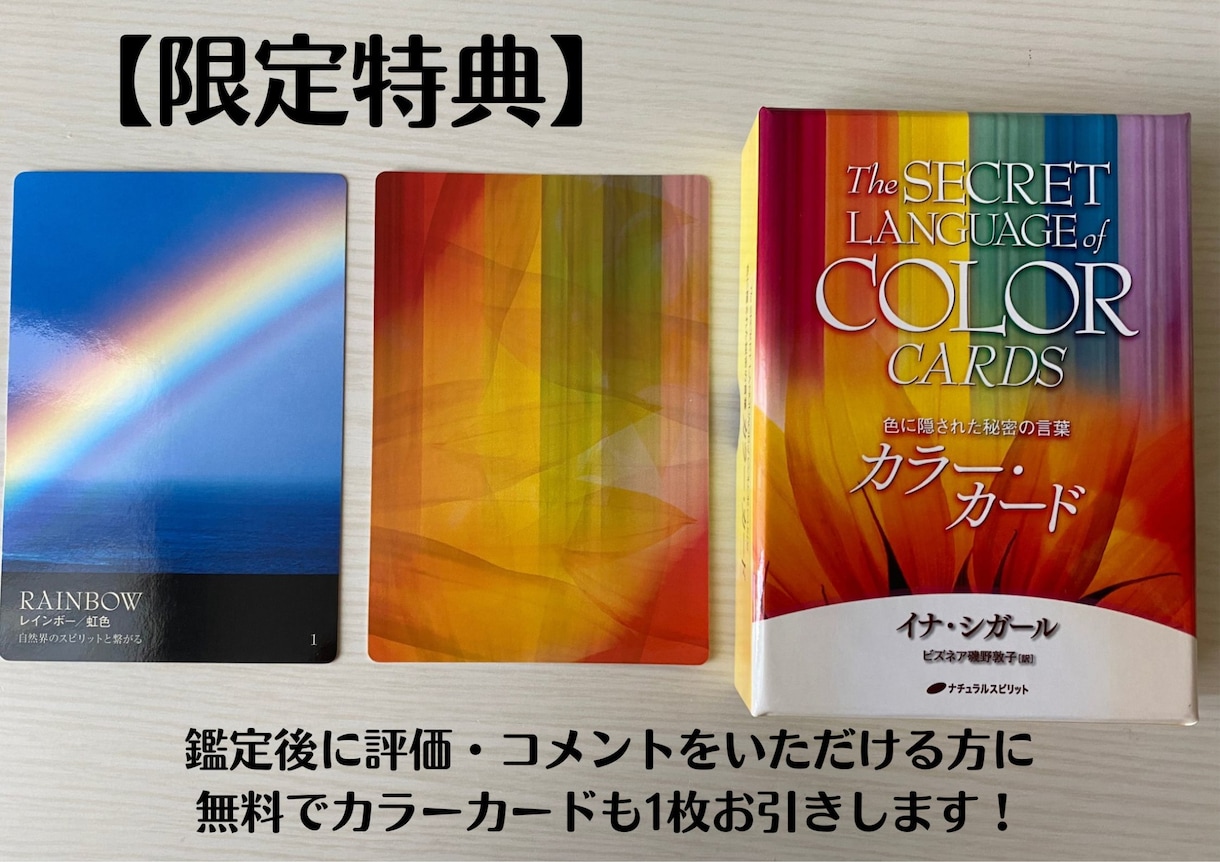 特典あり♡お相手のお気持ちリーディングします 24h以内に心を軽く。素直なお悩みをお聞かせくださいね。 イメージ3
