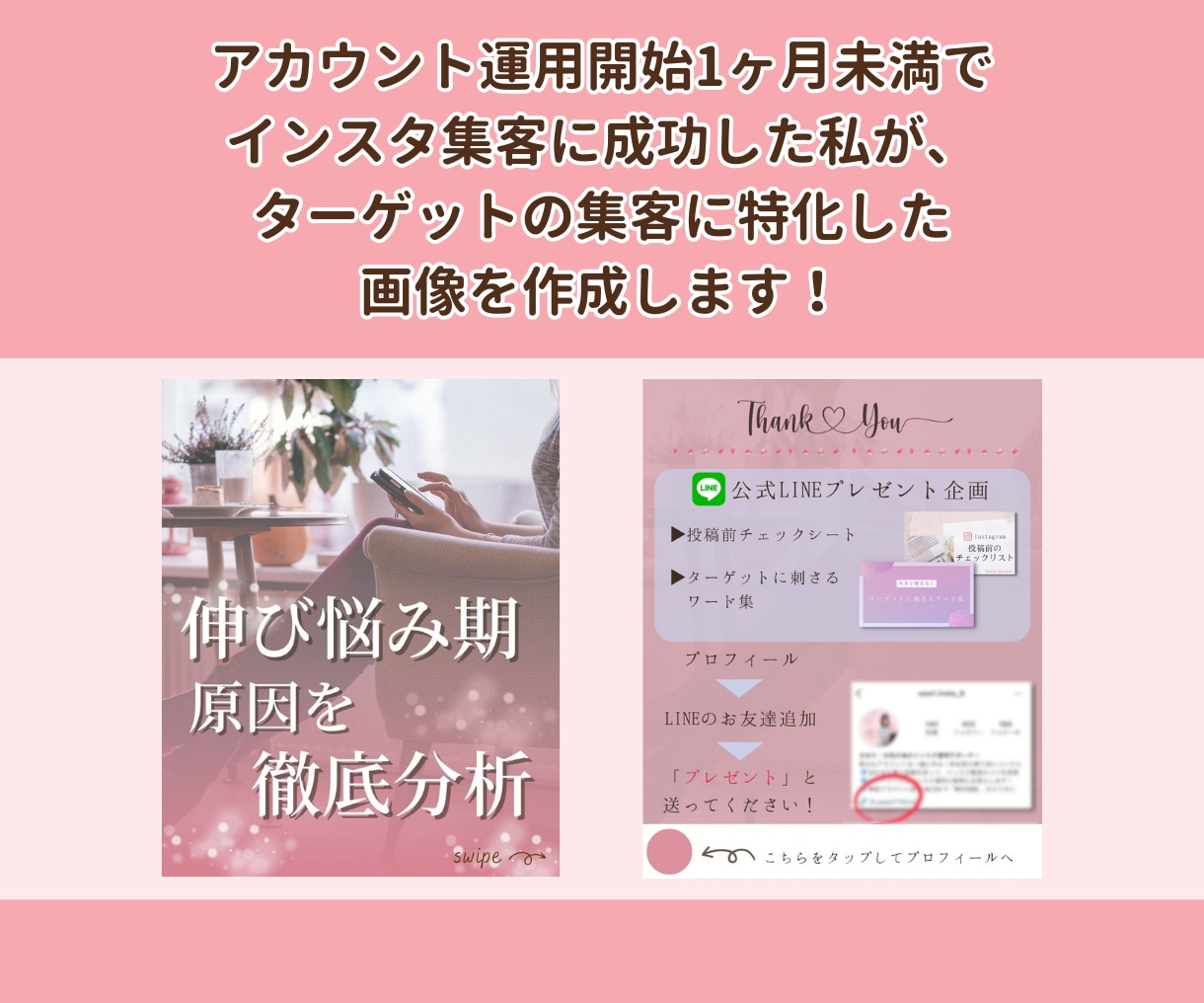 女性向け【集客できるインスタ投稿画像】を作成します "徹底リサーチ"女子ウケInstagram投稿テンプレート イメージ4