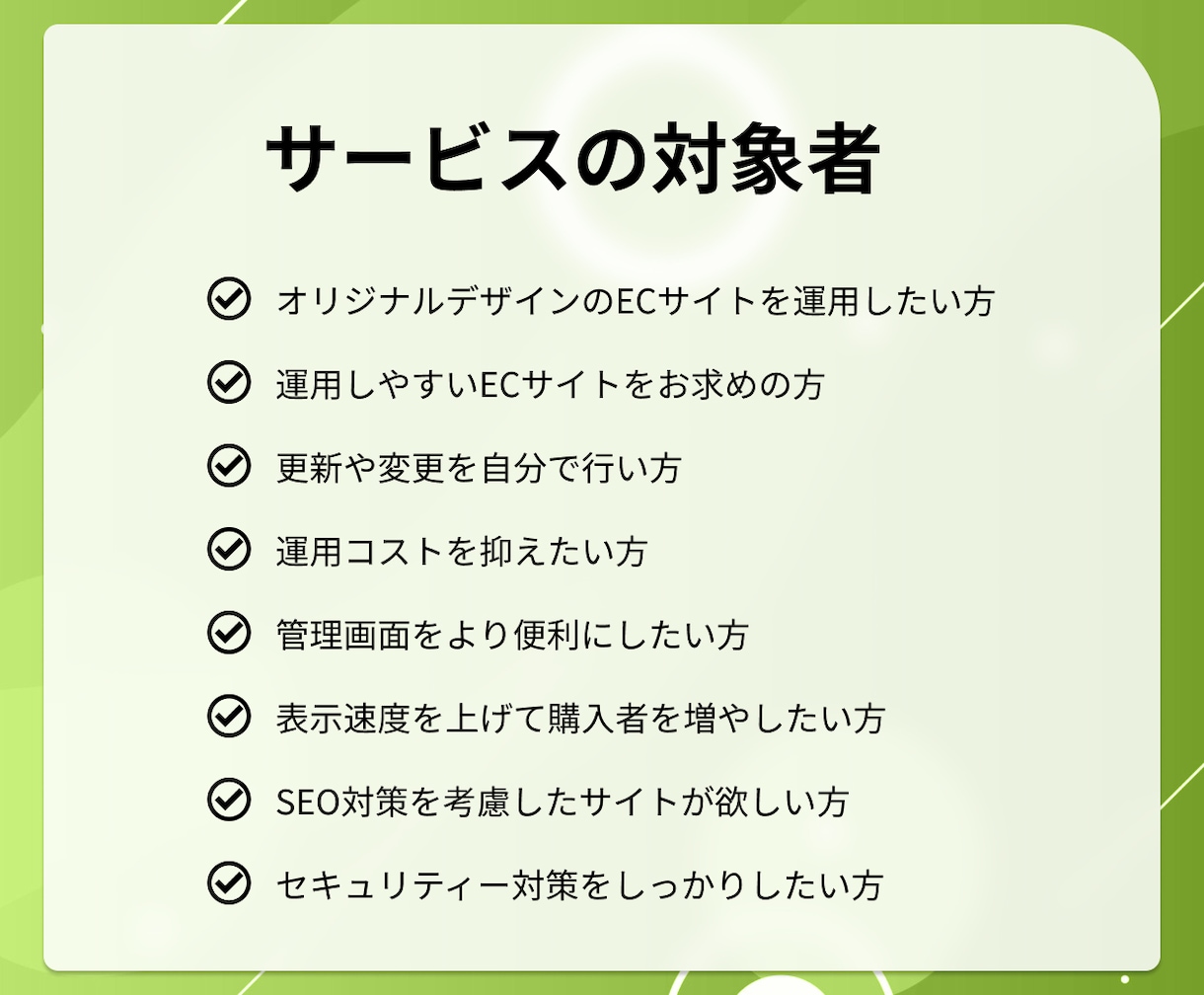 運用・自社更新が簡単にできるECサイト制作します 完全オリジナルデザインで高品質のショッピングサイト構築 イメージ2