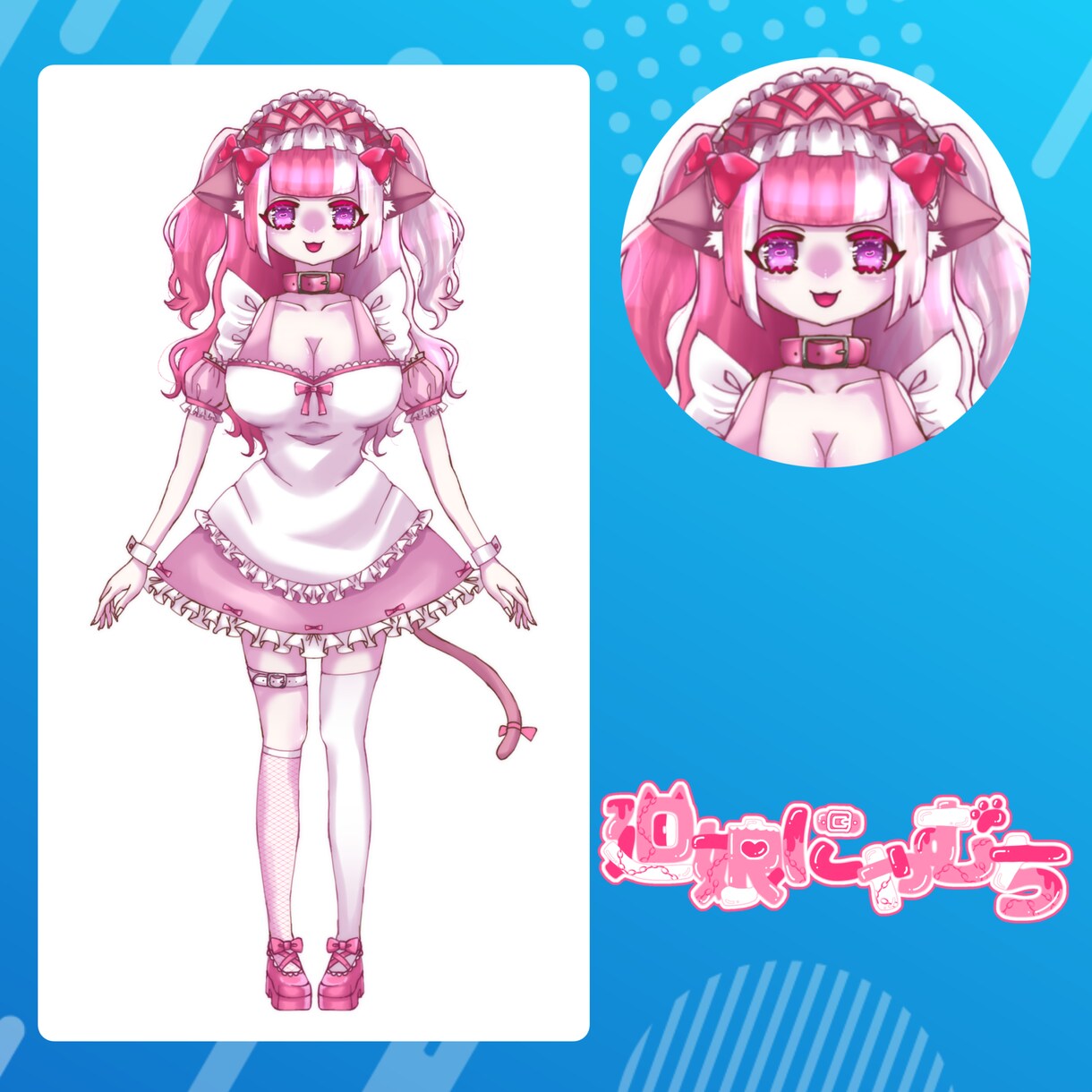 IRIAM用立ち絵制作します セットでミニキャラ、名前ロゴご依頼で格安提供 イメージ9