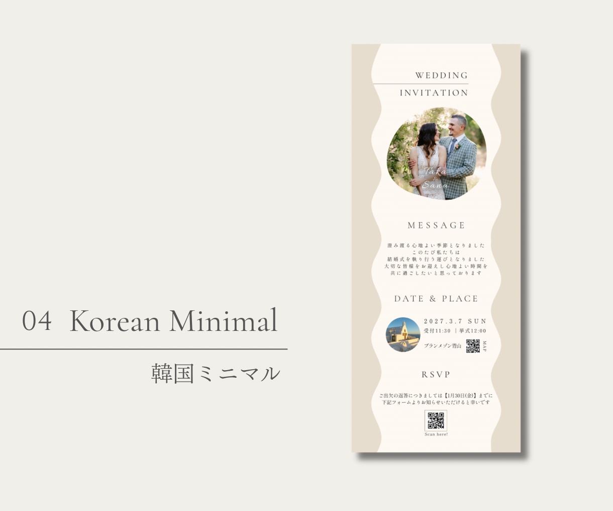 LINEで送れる！結婚式WEB招待状を制作します 開いて1秒で全伝達！スマホに残せる画像のWEB招待状 イメージ5