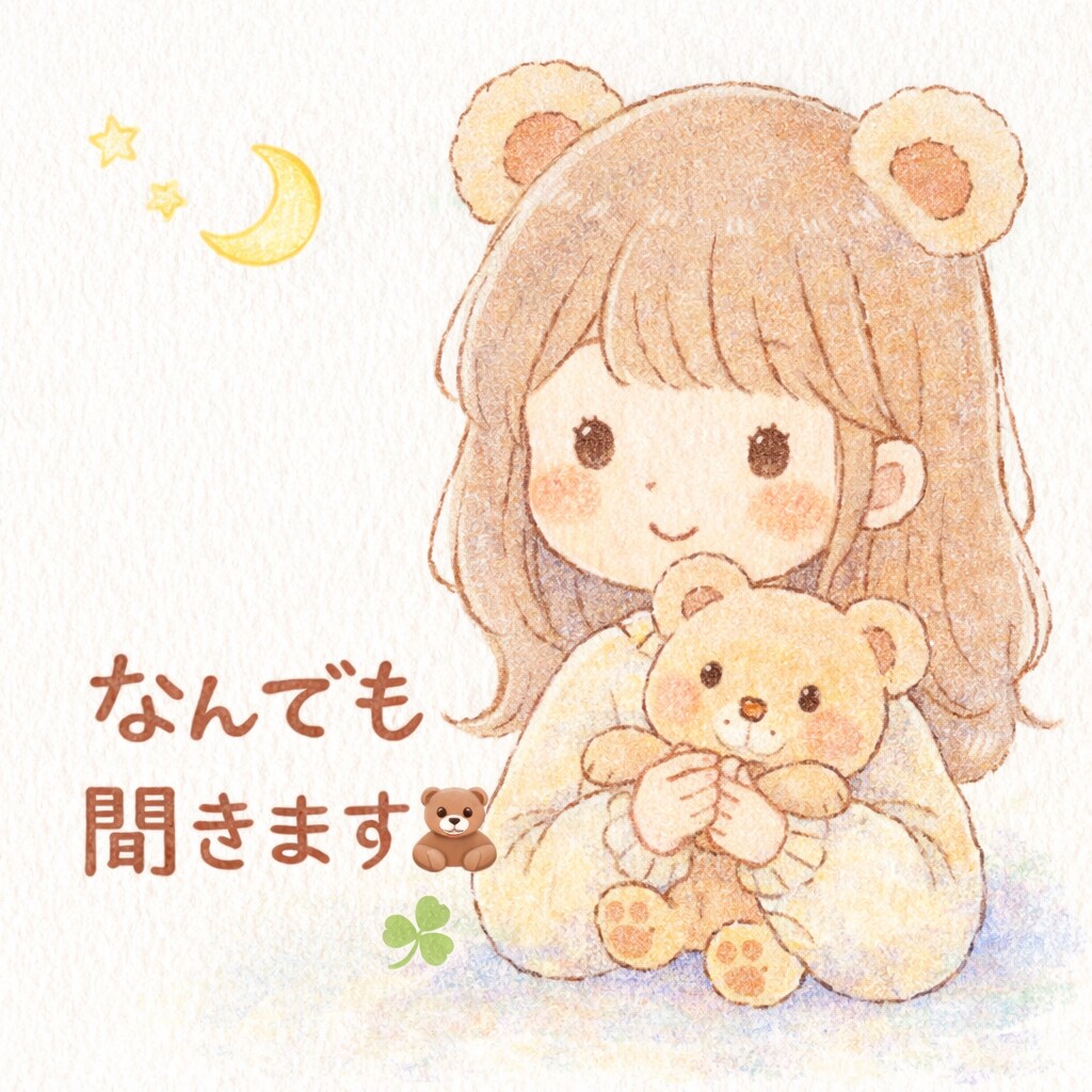 20分チャットで話し相手になります 電話は苦手だけど話し相手になって欲しい方ぜひ！✨️ イメージ1