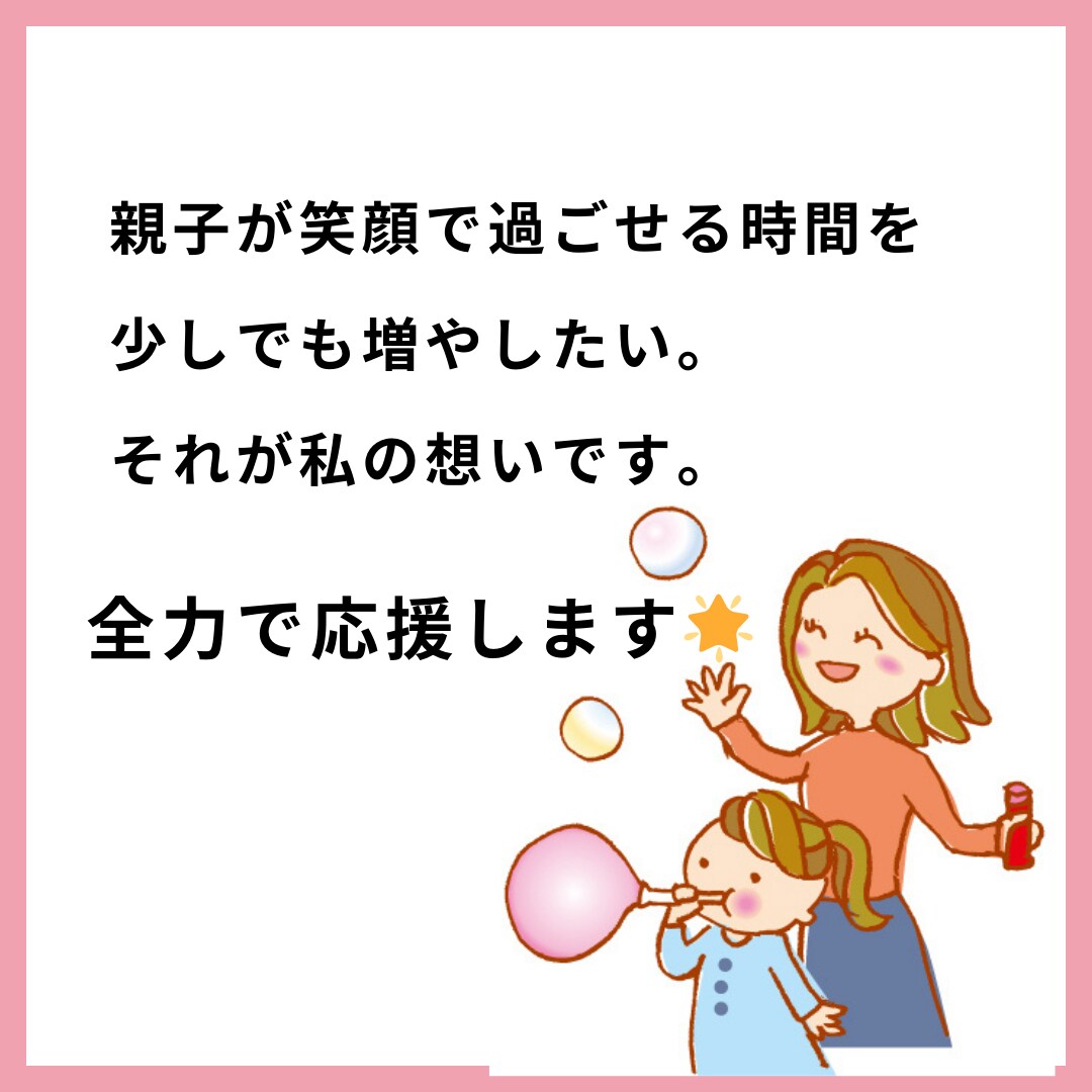 お子様の発達の悩み一緒に解決策を考えます 頑張ってるあなただけのマンツーマン60分☆チャットで安心相談 イメージ5
