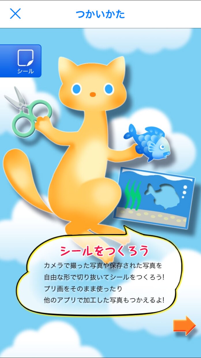 オリジナルシール作りたい方教えます 好きな物を自分でシールに出来るやり方教えます イメージ1