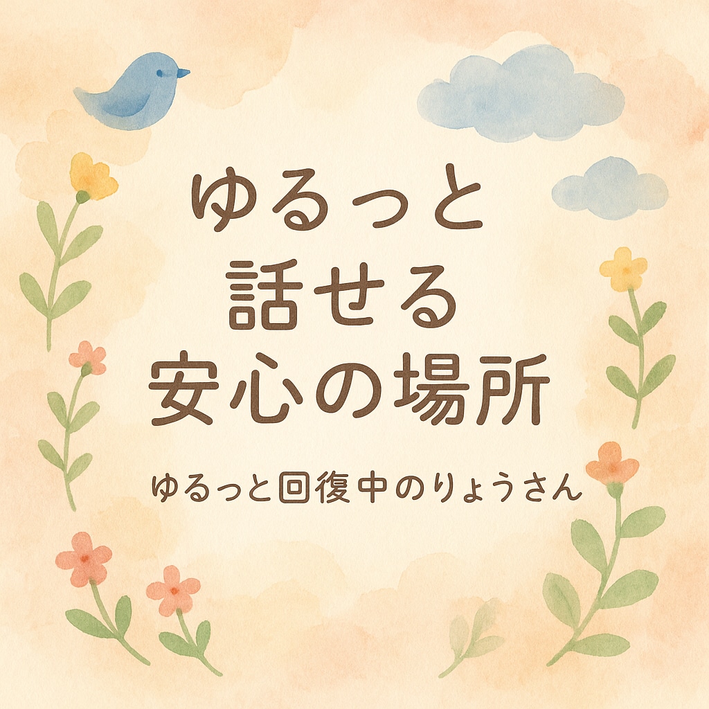 つらい気持ちを受け止めて、優しく話を聞きます 誰にも言えない想い、ここで話しませんか？ イメージ1
