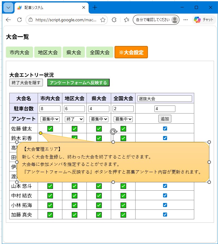 車の配車割り当てシステムを提供します 車の配車割り当てシステムとその運用サービスの提供 イメージ4