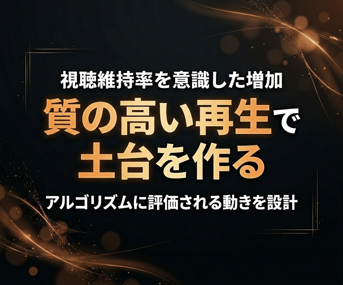 YouTube高視聴維持率再生数10万回増やします ✅月額対応 ✅本格運用 ✅チャンネル診断付き イメージ4