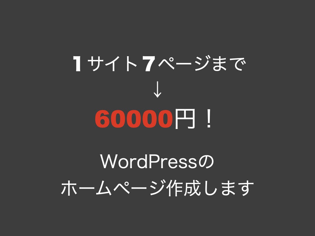 新規企業ホームページ（HP ／LP）制作します 売上・集客UPに特化し、新しいホームページが手に入ります！ イメージ1
