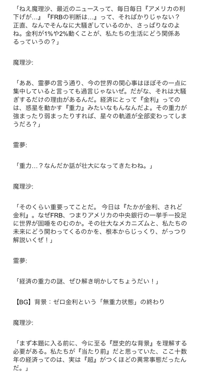 プロ品質AIで作るゆっくり台本生成サービス譲渡ます AIが作る新世代の台本 〜楽をしてプロの台本に〜 イメージ2