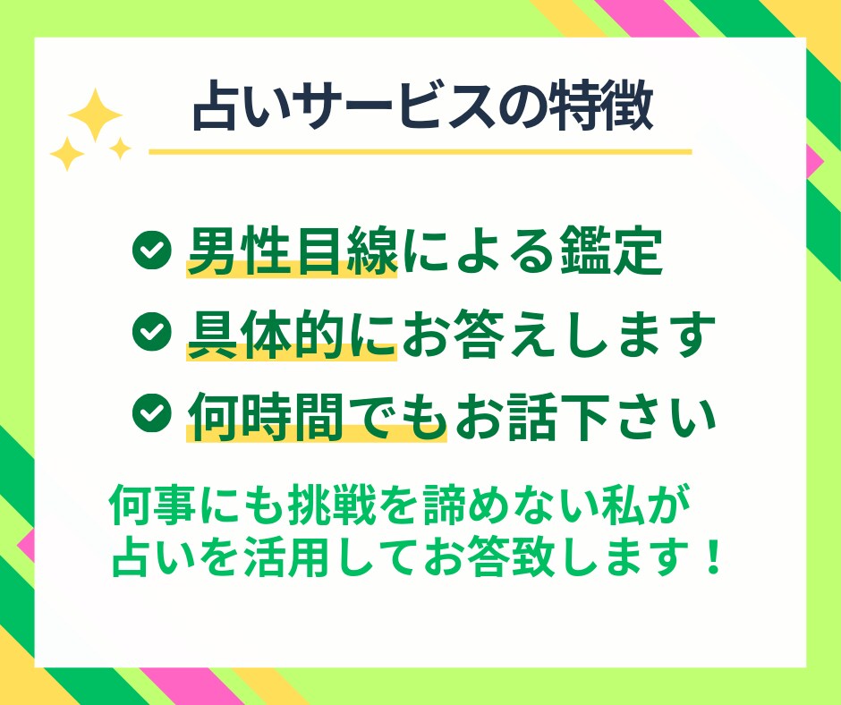 自信が持てず不安なあなたに可能性をお伝えします 不安を希望に変えて、自信を取り戻すお手伝いをいたします イメージ3