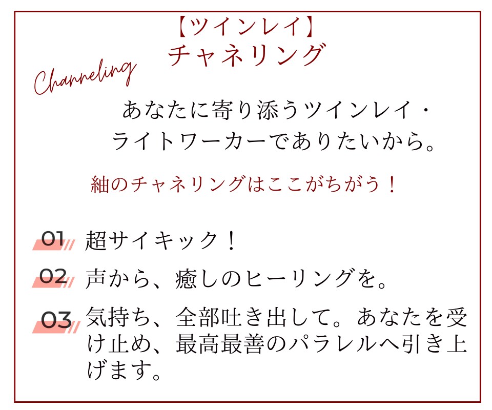 もう悩まないで。ツインレイに出会った方、話聞きます 話して気持ちの整理をしませんか？あなたの心に寄り添います✨ イメージ2