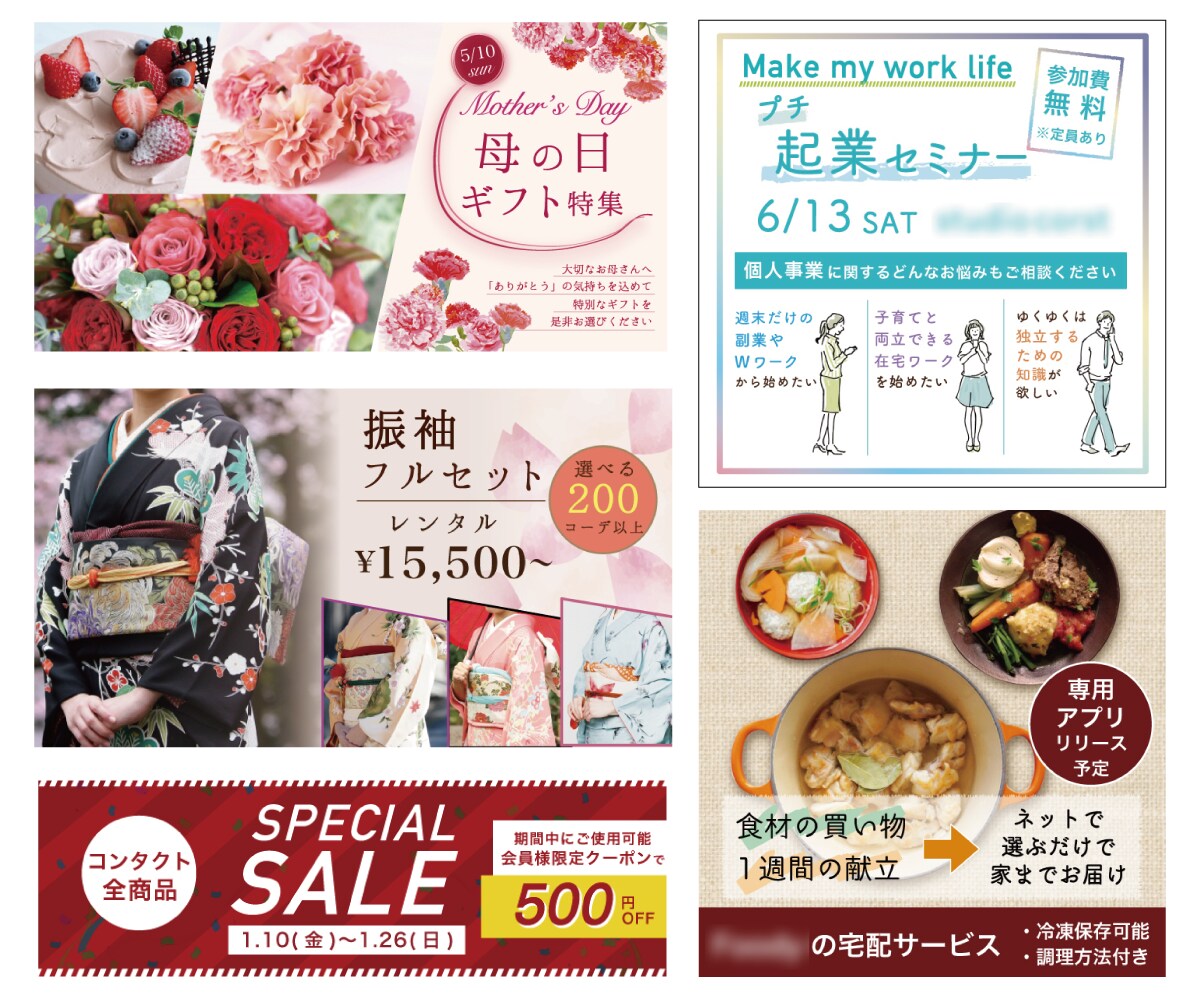 高品質・お洒落なバナー・ヘッダー画像制作いたします 実績多数デザイナーがご要望に沿った画像をお作りします イメージ2