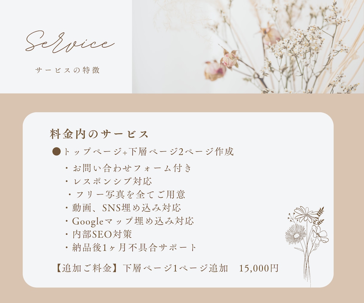 エステ｜ネイル｜美容サロンの集客◎HPを制作します Wixで本格ホームページ制作✨女性デザイナー｜美容集客に特化 イメージ5