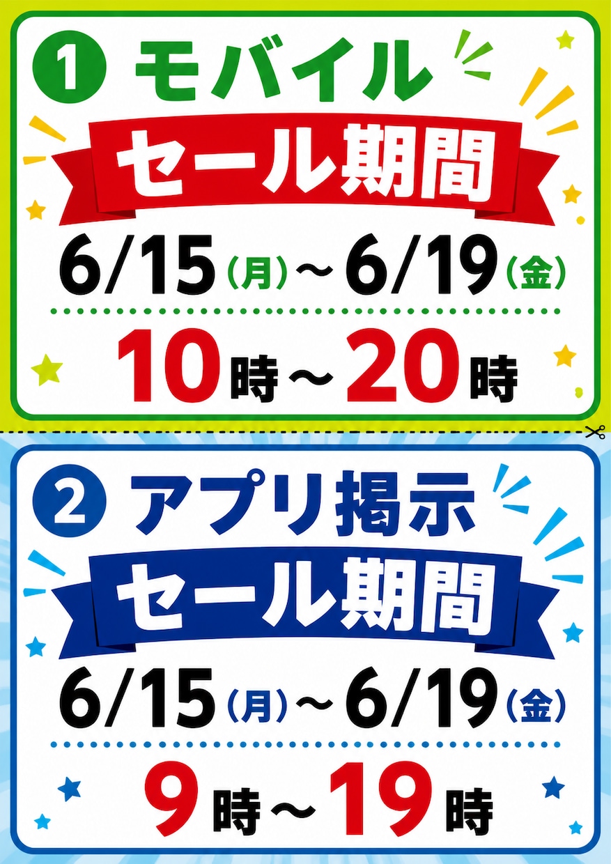 お店で使えるPOP・ポスターを作成します 現場経験を活かして見やすいPOPを作ります イメージ4