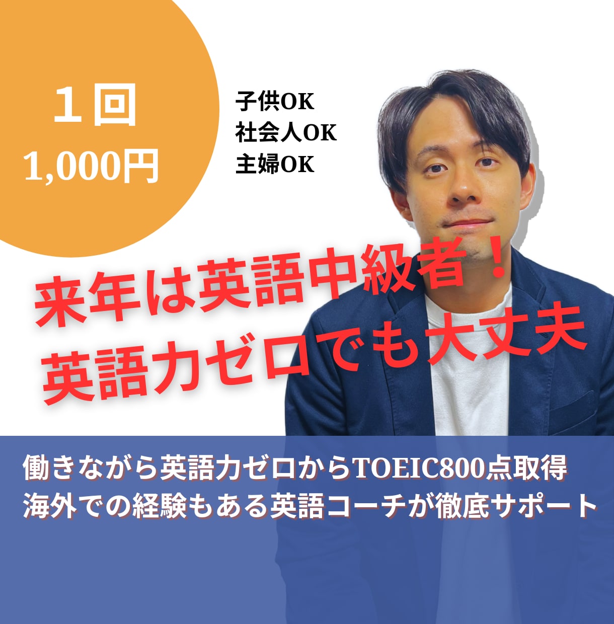 初心者向け英語が身につくコンサルします 2024年は英語の年にしましょう！ イメージ1