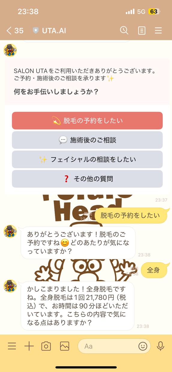 AIチャットボット制作します FAQ自動応答・予約管理・顧客対応をAIで自動化します イメージ4