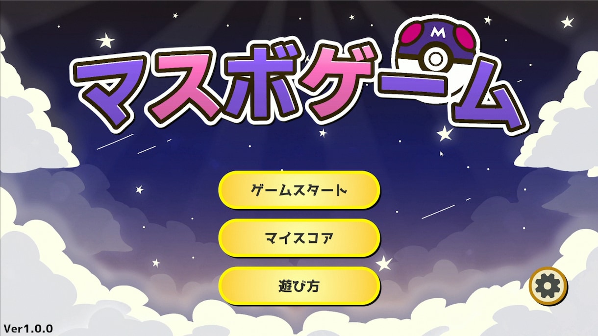 あなただけのスイカゲーム風ゲームを作成します 記念やゲーム配信のネタとして利用ください。 イメージ2