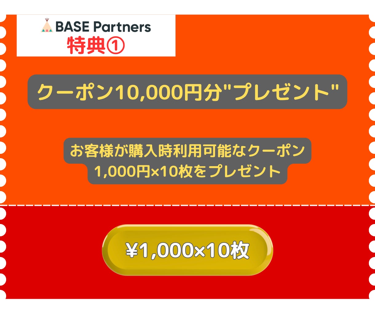 BASEでECサイト(ネットショップ)を制作します BASE公認パートナーが作成致します（豪華特典プレゼント） イメージ2