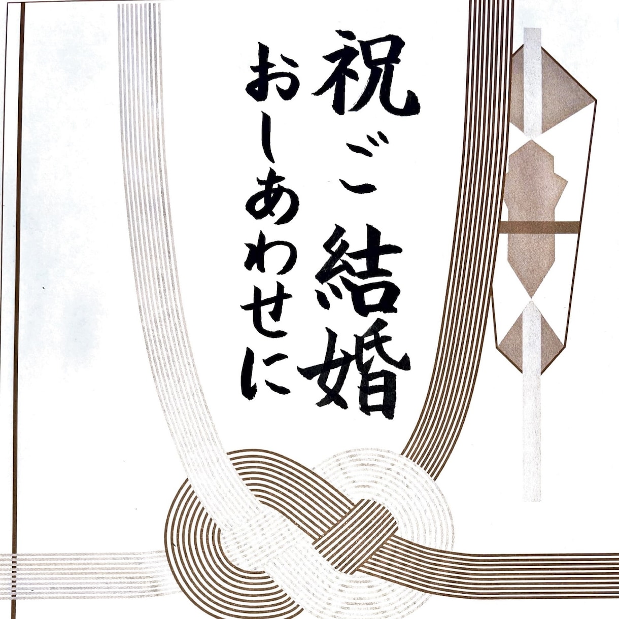 毛筆、筆文字の代筆承ります ご依頼の文章を心を込めてお書きします！ イメージ4