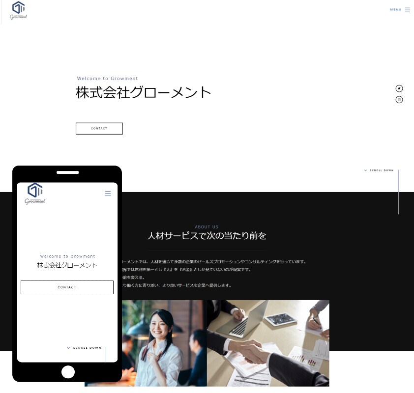 お手頃で機能充実、スマートなHPを制作致します 3枠限定で現役WEBデザイナーが本当に価値あるHPを！ イメージ8