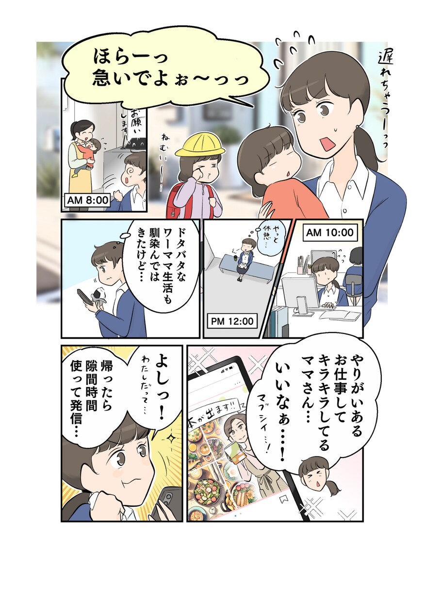 LP・SNSに！読まれる広告漫画制作いたします (大手企業実績あり！経験豊富な漫画家が丁寧にご対応) イメージ3