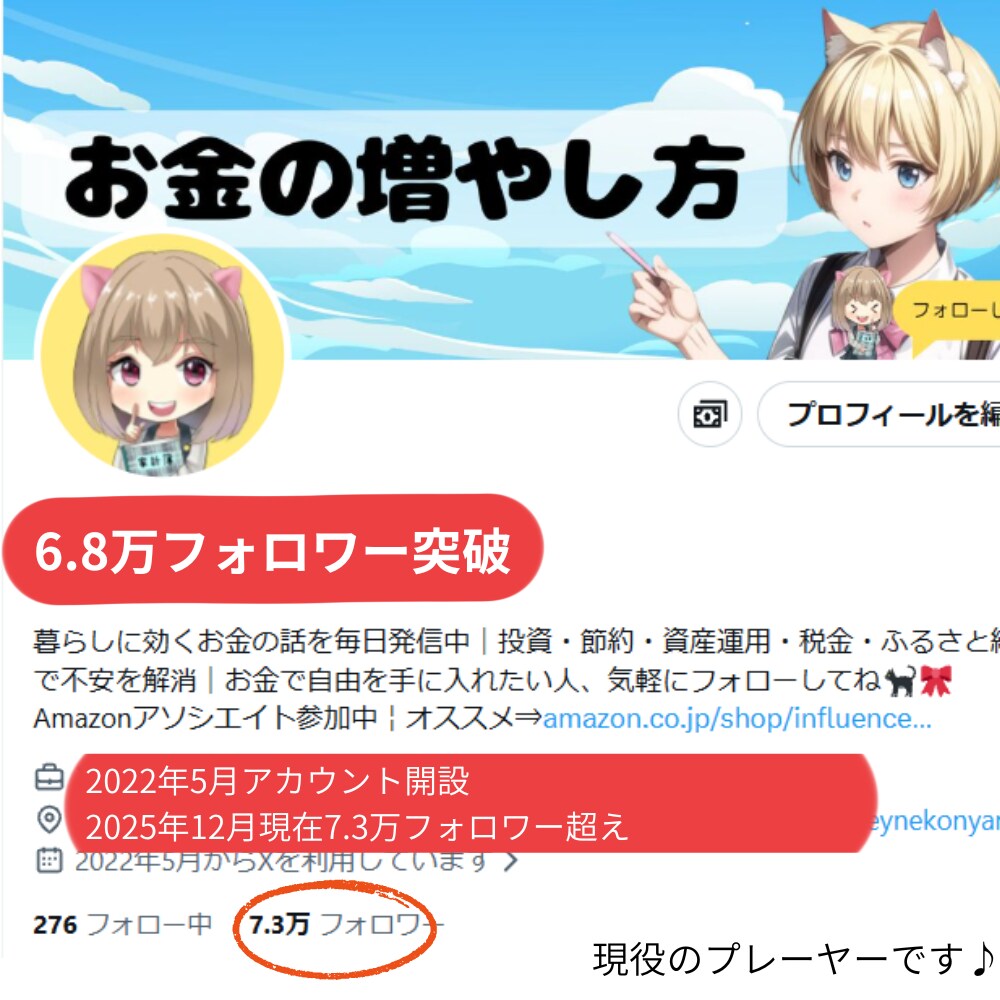 フォロワー7万の拡散特典付　X運用コンサルします フォロワー7万超が、あなたのX運用を直接指導＆拡散します！ イメージ3