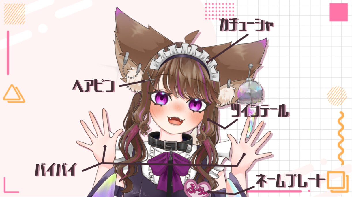 こだわりlive2dモデルつくります バーチャルならなりたい自分になれる！！すき、なりたいが叶う イメージ5