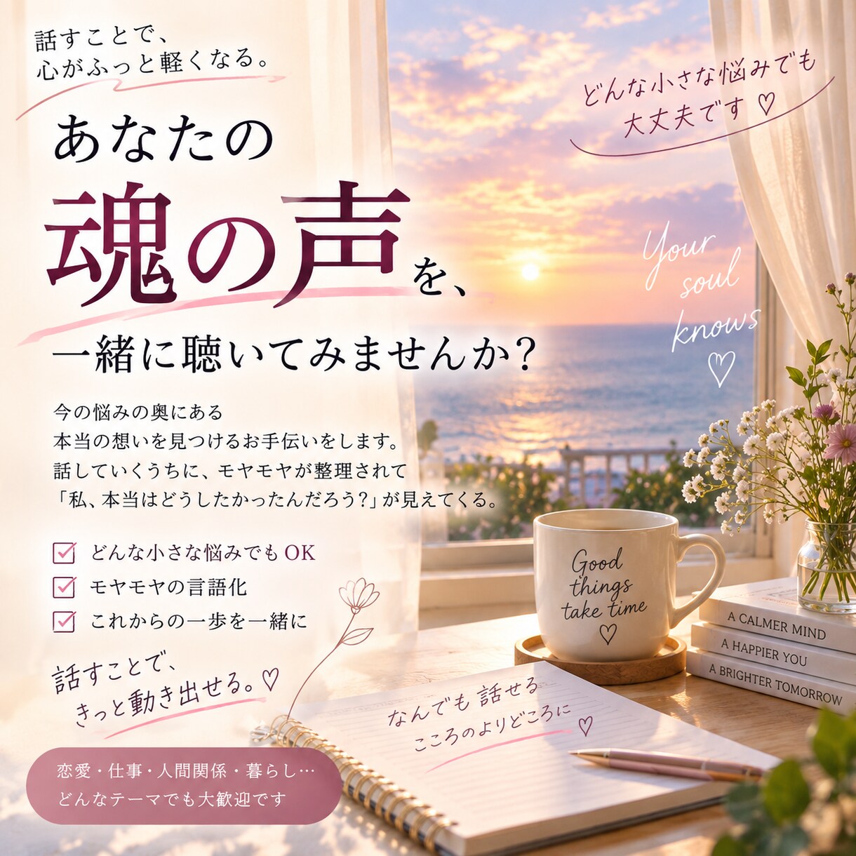 引き寄せのための本当の望み探します あなたの「本当はこうしたい」を見つけます イメージ5
