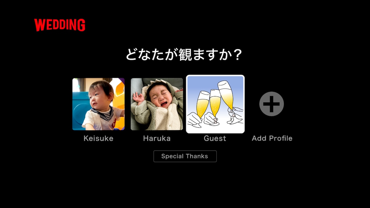 丸投げOK！ネトフリ風結婚式オープニング作成します Netflix風｜120秒で会場を惹き込む結婚式ムービー！ イメージ5