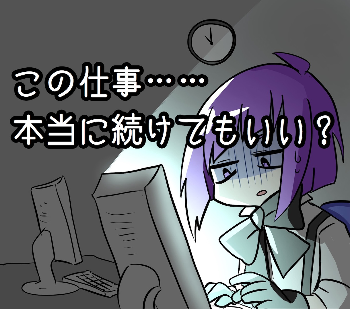 この仕事続けてもいい？あなたの仕事を占います 問題点を占い 徹底的にアドバイス！ イメージ1