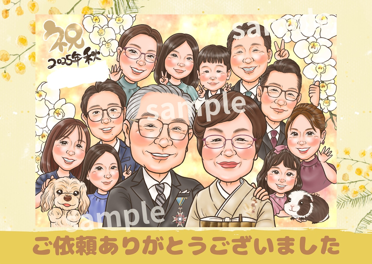 長寿·記念お祝いに似顔絵を♪大人数もお描きします 還暦·古希·喜寿·米寿·長寿のお祝いに♪ イメージ4