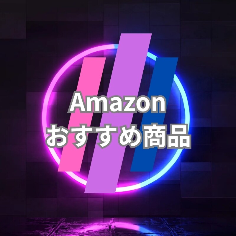 Amazonの商品何でもYouTubeで宣伝します Amazon宣伝特化のSNSでSEO対策、集客、認知度向上に イメージ1