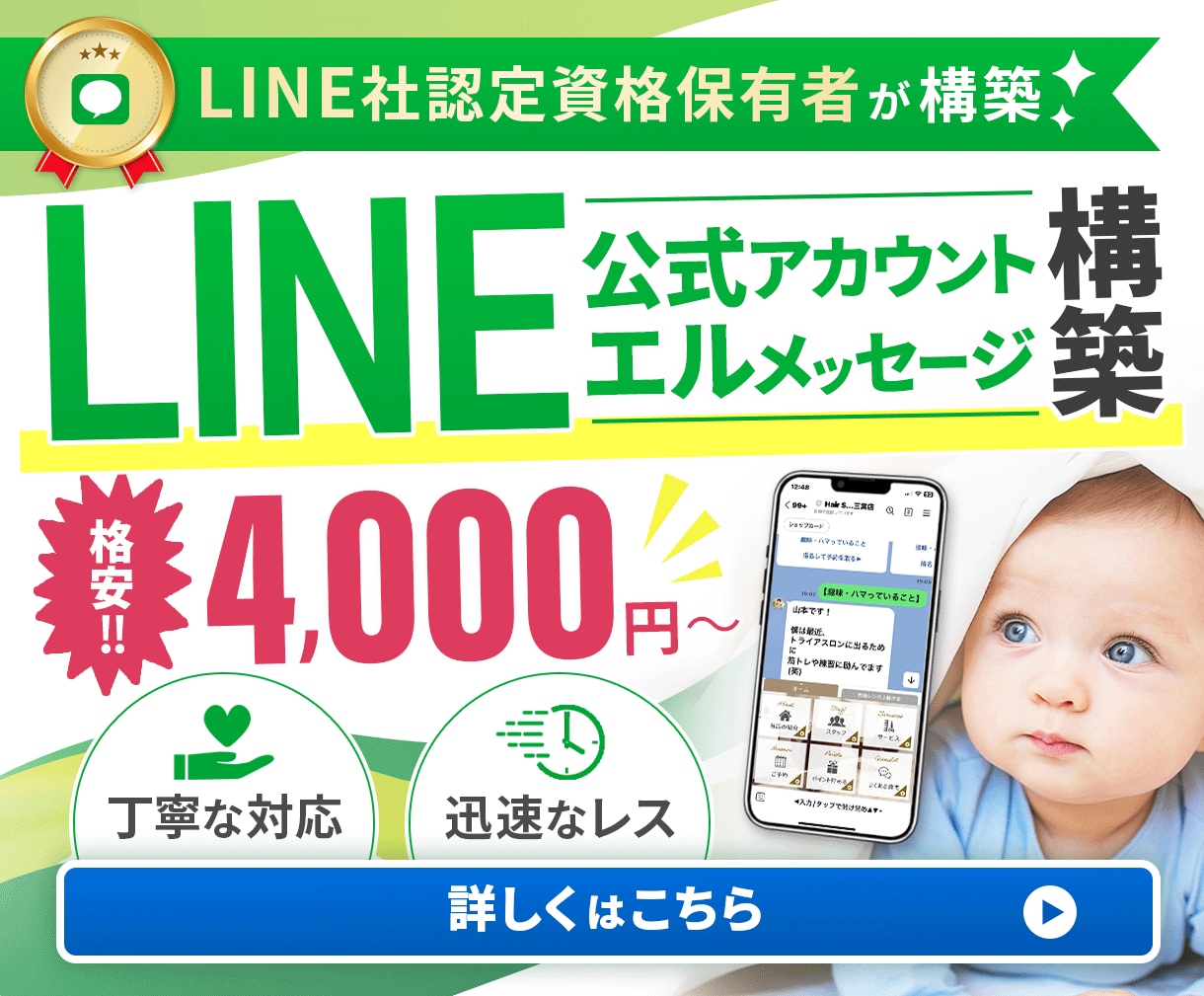 LINE公式アカウントの設定・構築をします 設定がよく分からなくて困っている方へ イメージ1