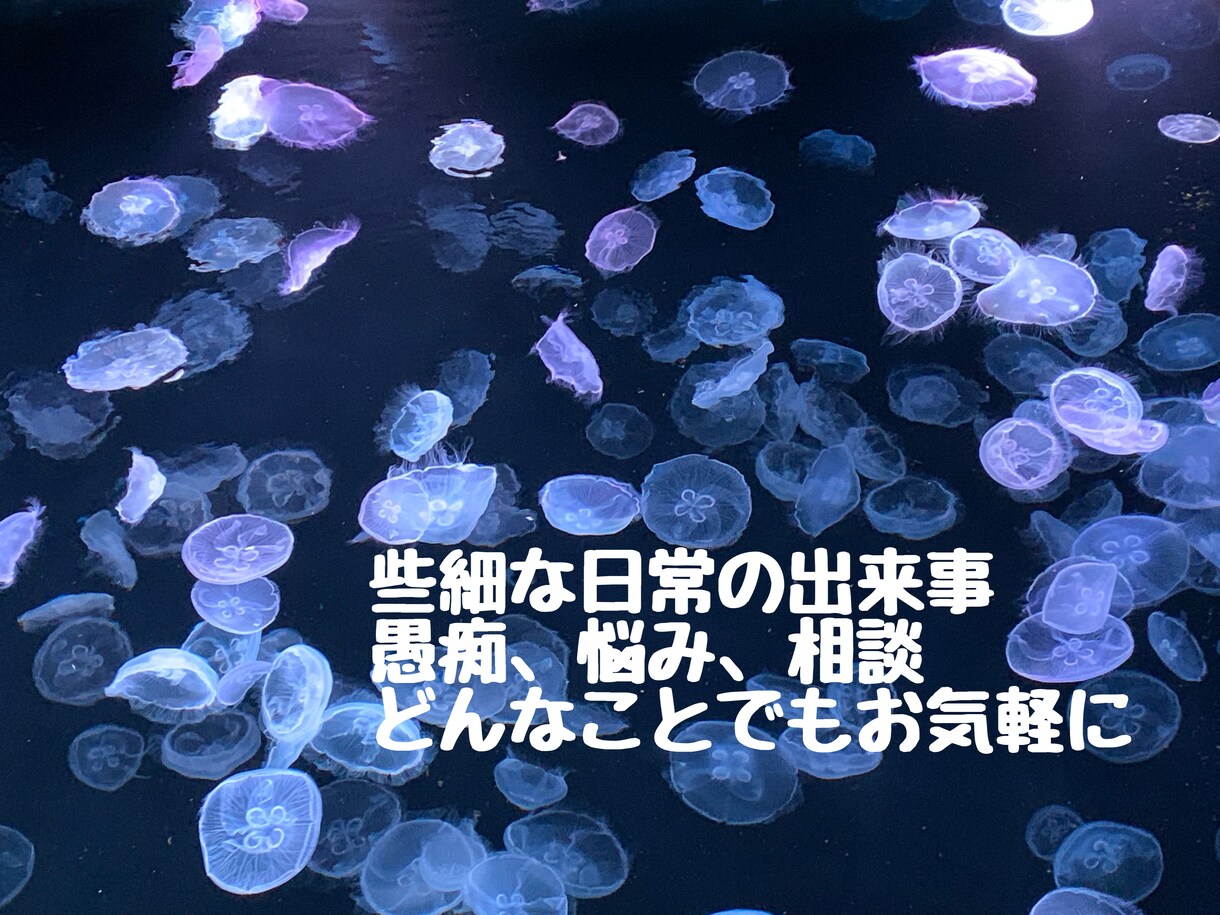 保育士が優しく対応します 相談、愚痴、惚気、雑談…とっても気軽な話し相手に。 イメージ1