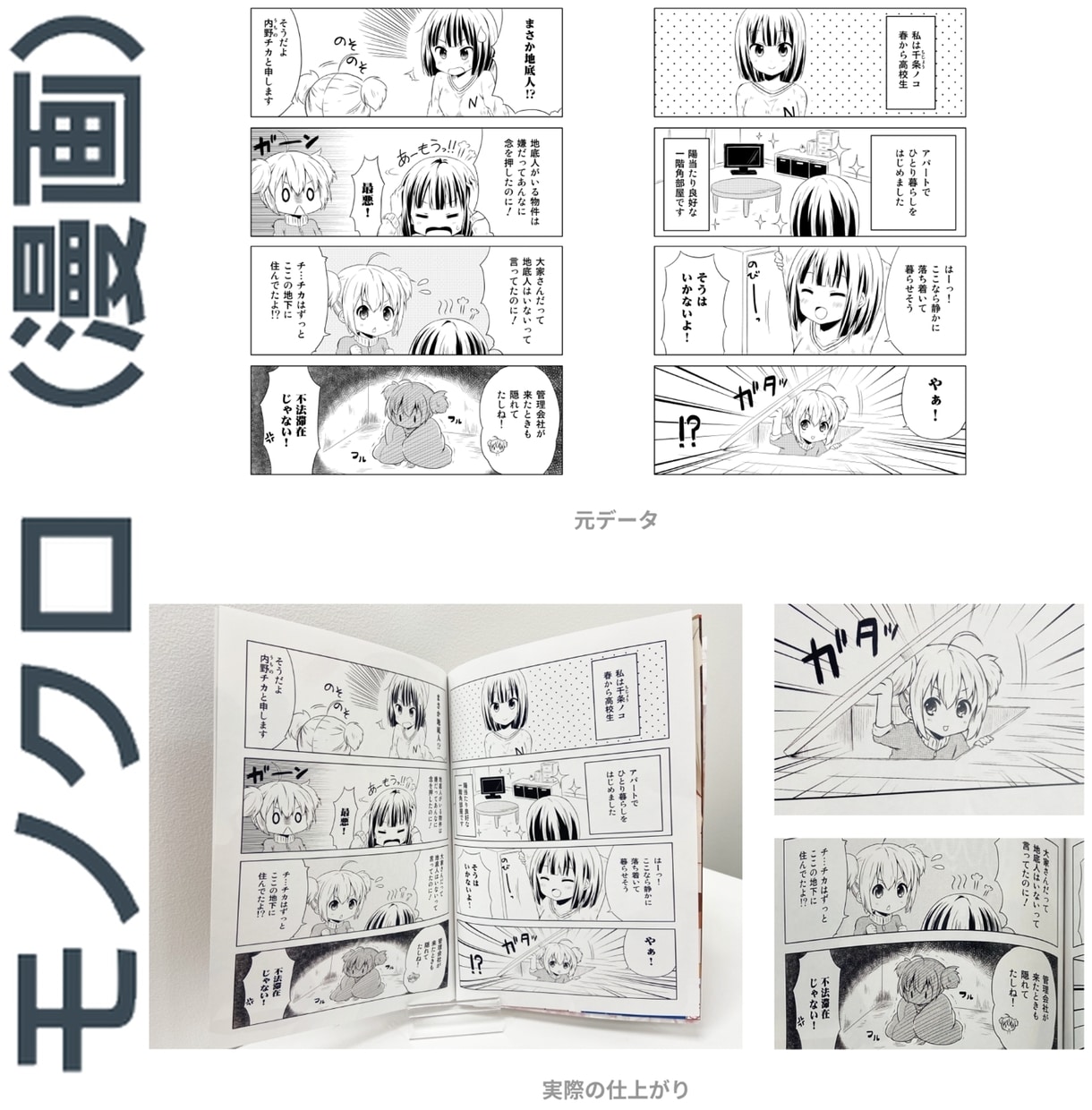 あなたの漫画データ、イラスト！本、同人誌にします １冊～可能！プロフェッショナルな同人誌制・作成サービス！ イメージ8