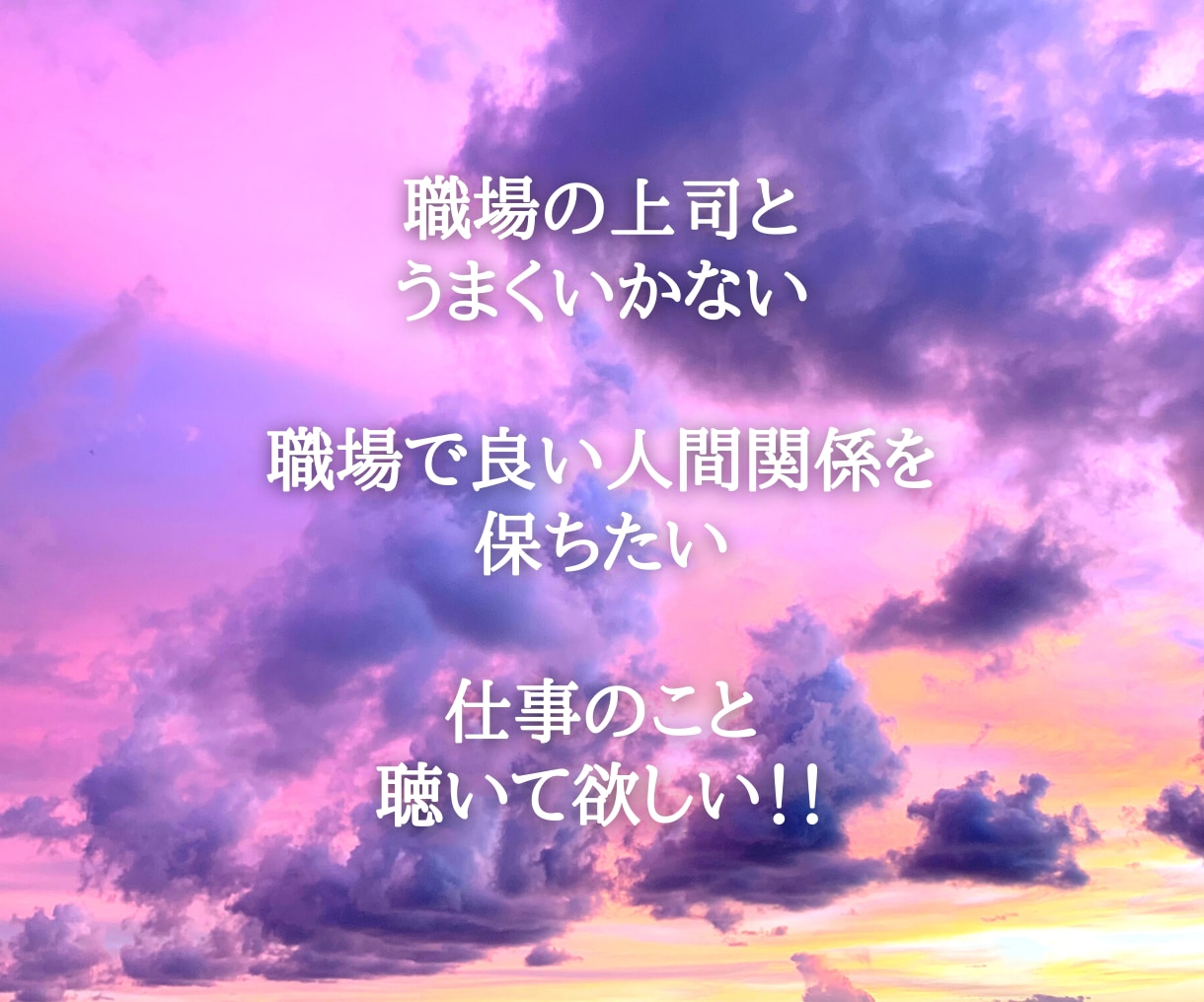 あなたのど〜んなお話しも気持ちも聴きます 誰か聴いて。ただ話したい。どんなお話でもどうぞ〜！ イメージ6
