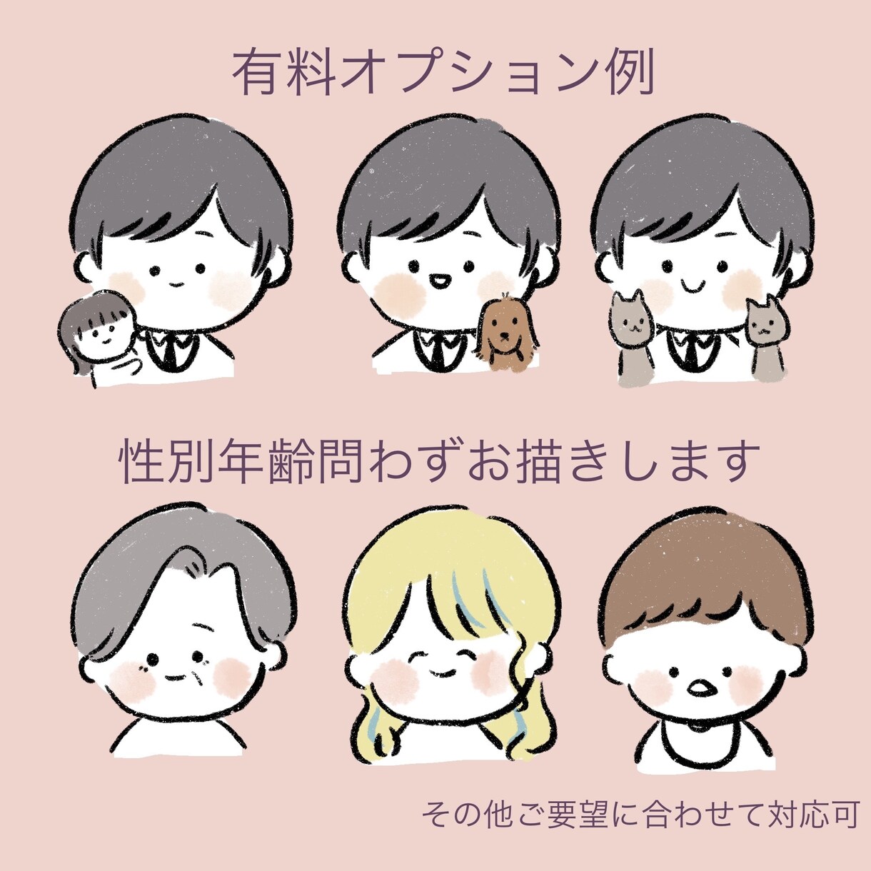 3表情⭐︎ゆるく気の抜けたイラストを描きます SNSのアイコンなどに、柔らかな印象を与えます。 イメージ3