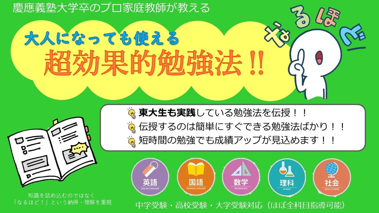 全学年対象：プロ講師が勉強のやり方を一から教えます 東大生も実践する超効果的な勉強法で勉強の基盤を作ります イメージ1