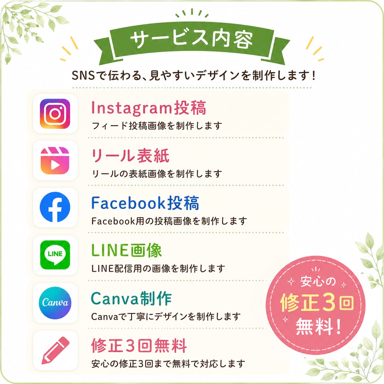 instagram投稿画像を２組セットで制作します 見やすく伝わる画像を丁寧に制作します イメージ2