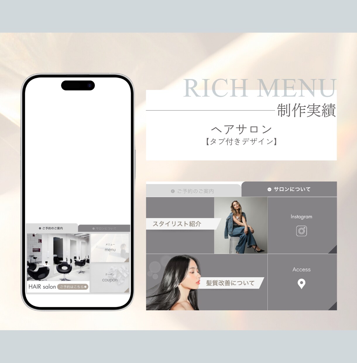予約につながるLINEリッチメニューを制作します 美容サロン専門｜Lステップにも対応しております イメージ9